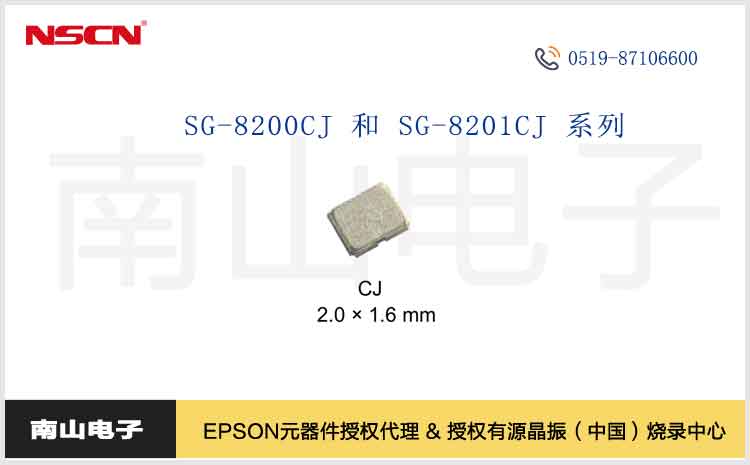 SG-8200CJ和SG-8201CJ.jpg