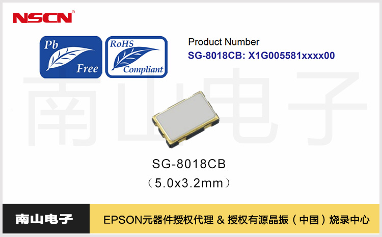 185.SG-8018CB可編程晶振.jpg